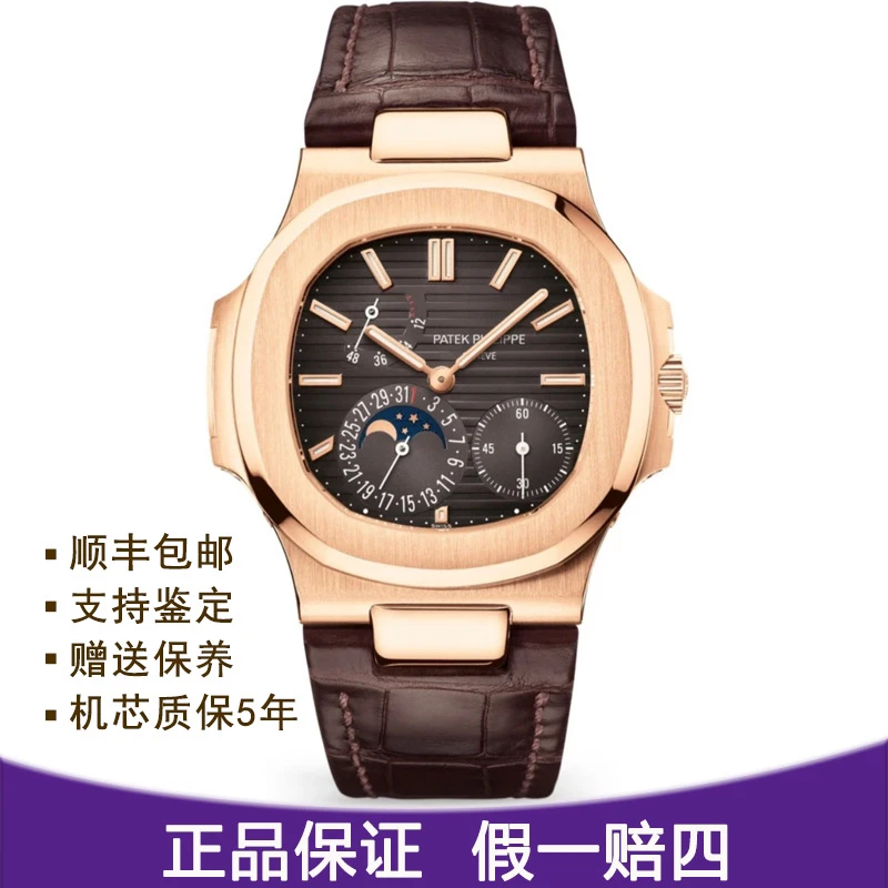 99新 Patek Philippe/百达翡丽 型号5712表径40自动机械表
