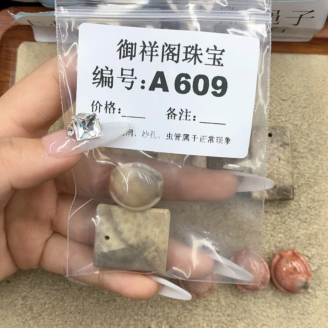 硅化珊瑚（珊瑚玉）z未镶嵌星****.