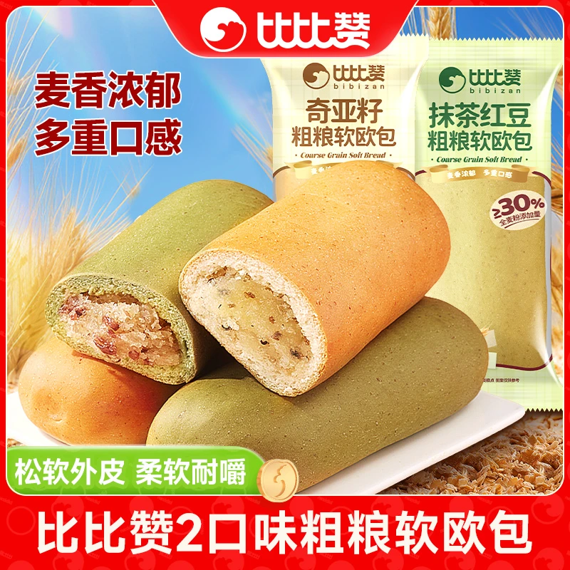 比比赞奇亚籽粗粮软欧包抹茶红豆面包整箱早餐小零食休闲食品SW