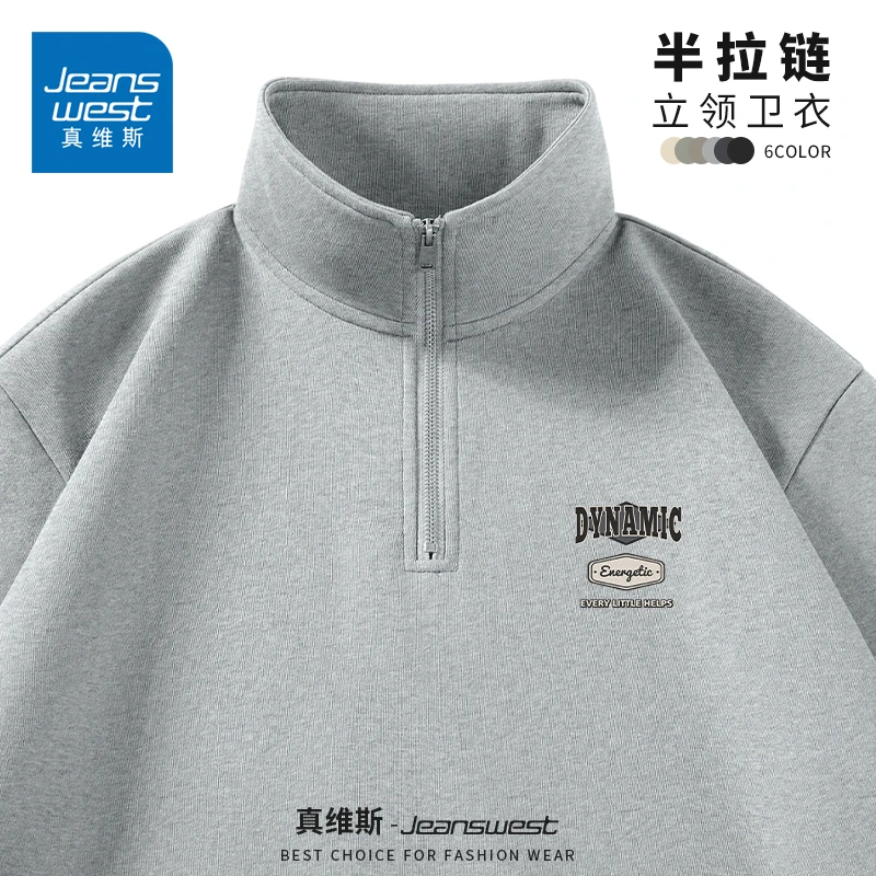 真维斯潮流半拉链卫衣男款秋季设计感立领上衣重磅宽松百搭套头衫