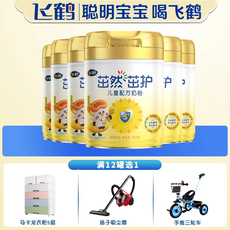 飞鹤茁然茁护4段750g3-6岁成长营养奶粉宝宝配方高钙孩子幼儿园