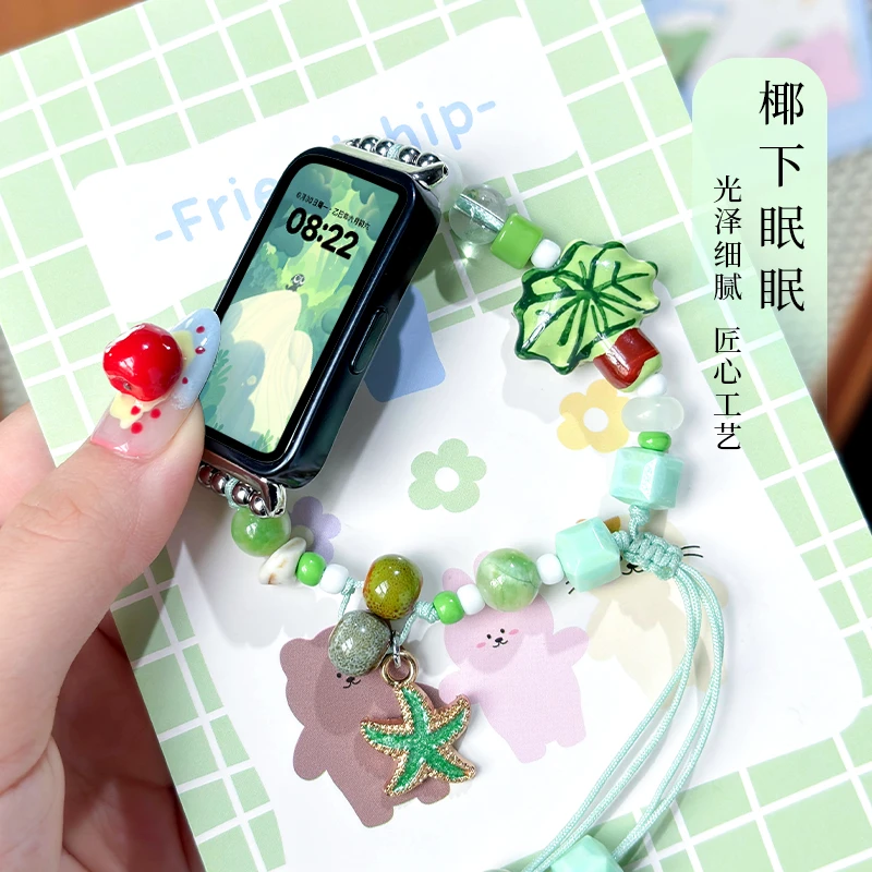 适用于华为手环10/9/8手工DIY串珠手链band10/9表带时尚小清新感