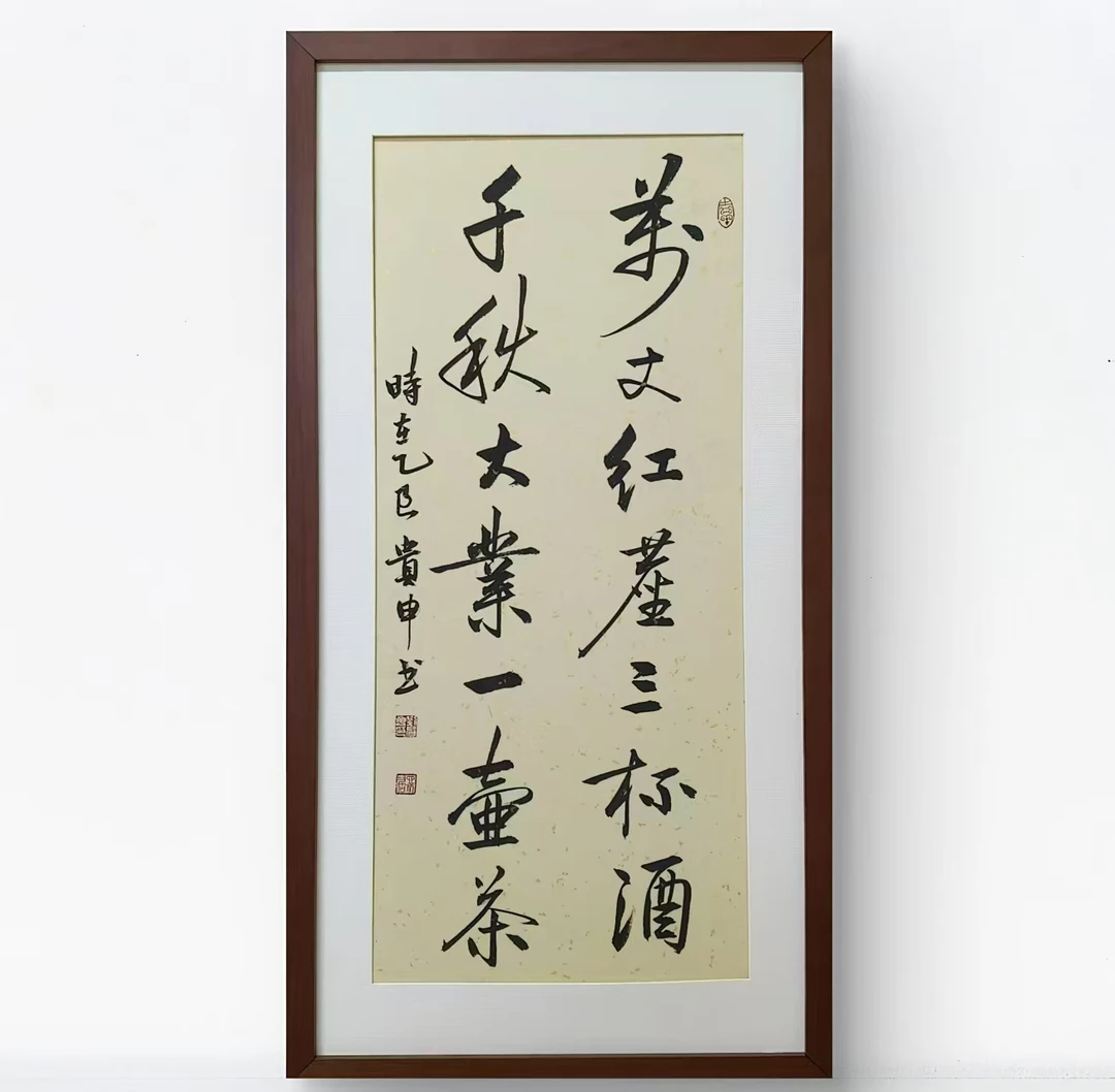 《万丈红尘三杯酒》76*39实木画框包邮支持定制