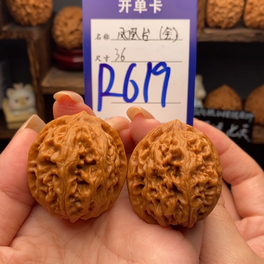 文玩核桃吊坠36凤凰台全品