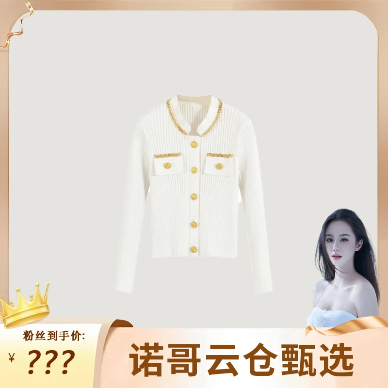 门店-919 秋冬立体重工轻奢冰丝针织开衫显瘦百搭修身长袖D588