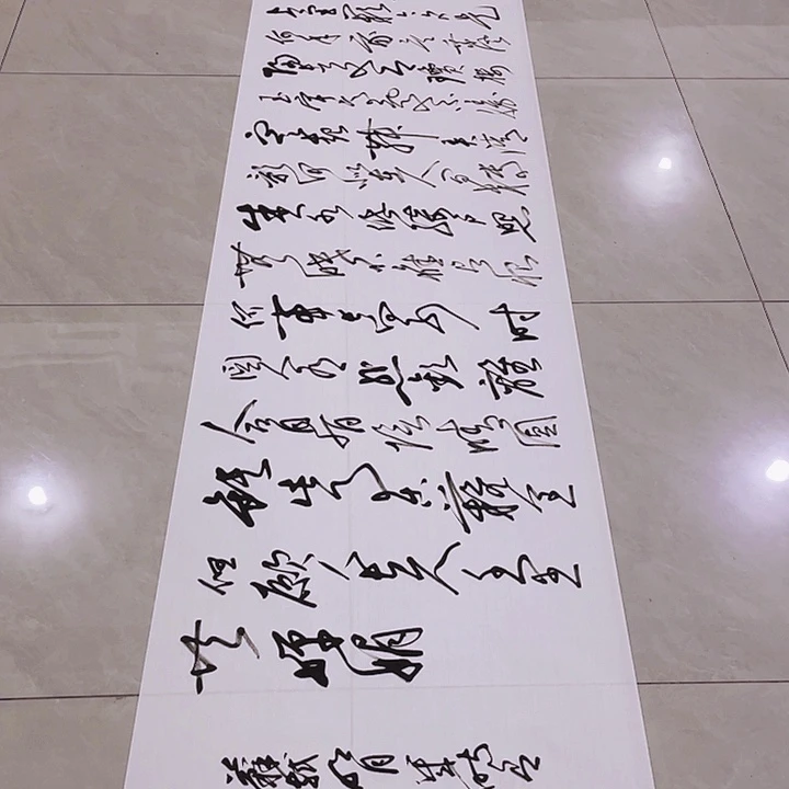 书法尤老师书法作品明月