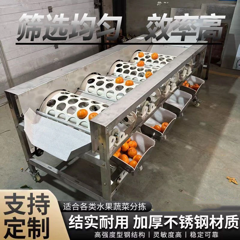 滚筒柑橘分拣机水果分选机选果分级机筛选机橙子百香果沃柑分果机