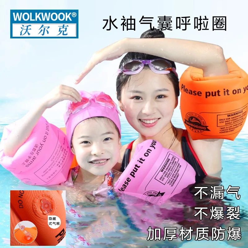 加厚充气游泳水袖气囊呼啦圈儿童成人手臂圈初学者学游泳装备