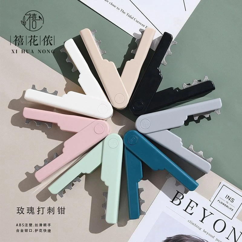 花艺工具打刺钳月季玫瑰花去刺去叶神器鲜花花艺专用工具