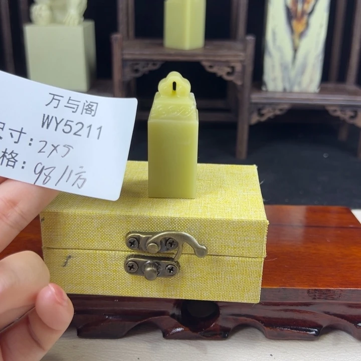 青田石青田石印章