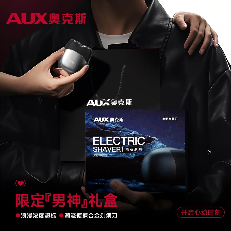 奥克斯剃须刀电动便携式男士小型刮胡刀迷你防水刮胡剔须刀送男友