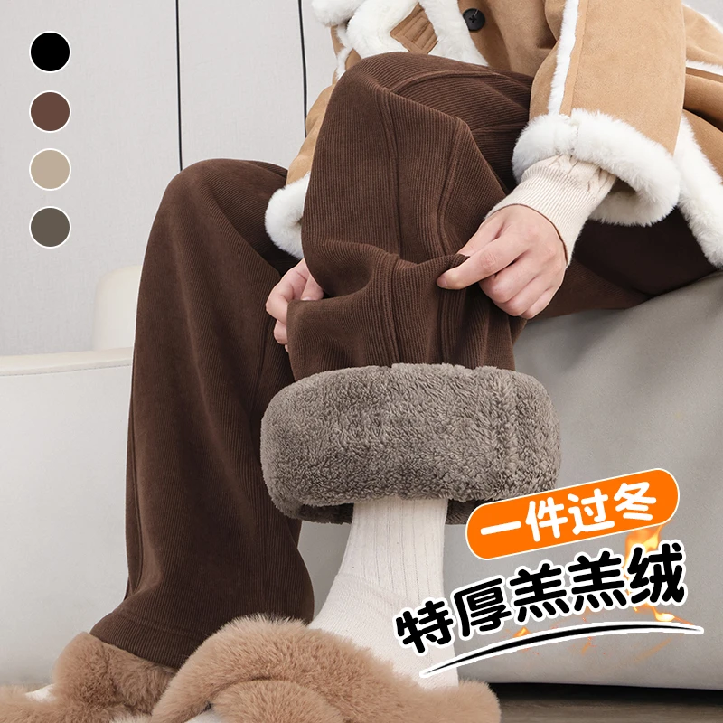 羊羔绒裤子女冬季新款爆款加绒加厚长裤显瘦窄版直筒裤休闲阔腿裤