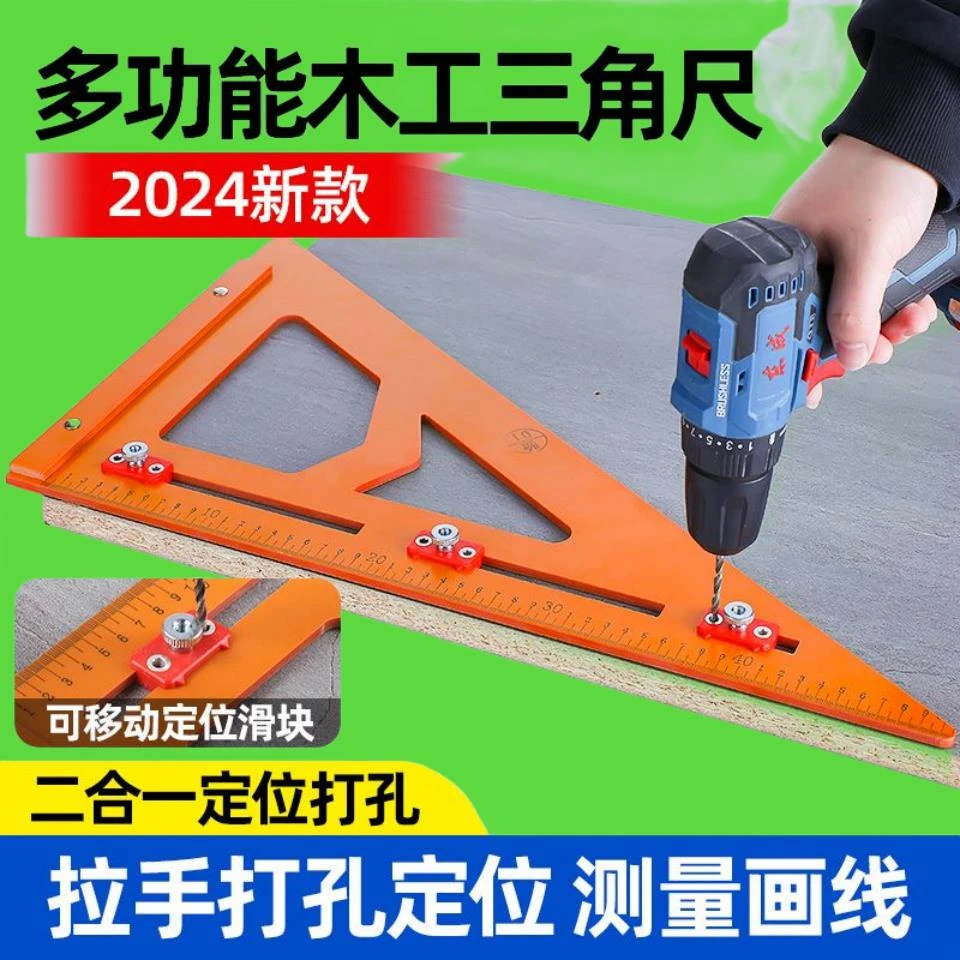 木工多功能二合一打孔三角定位尺划线高精度大号拐尺打孔定位尺