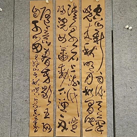 书法宋秉民。山居秋暝。138X23X3