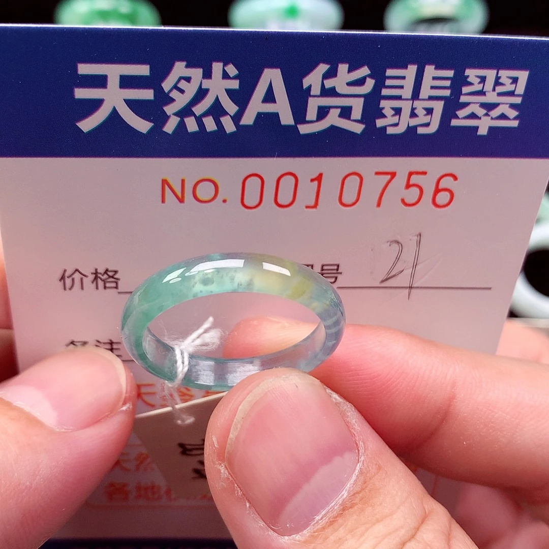 翡翠未镶嵌戒指天然