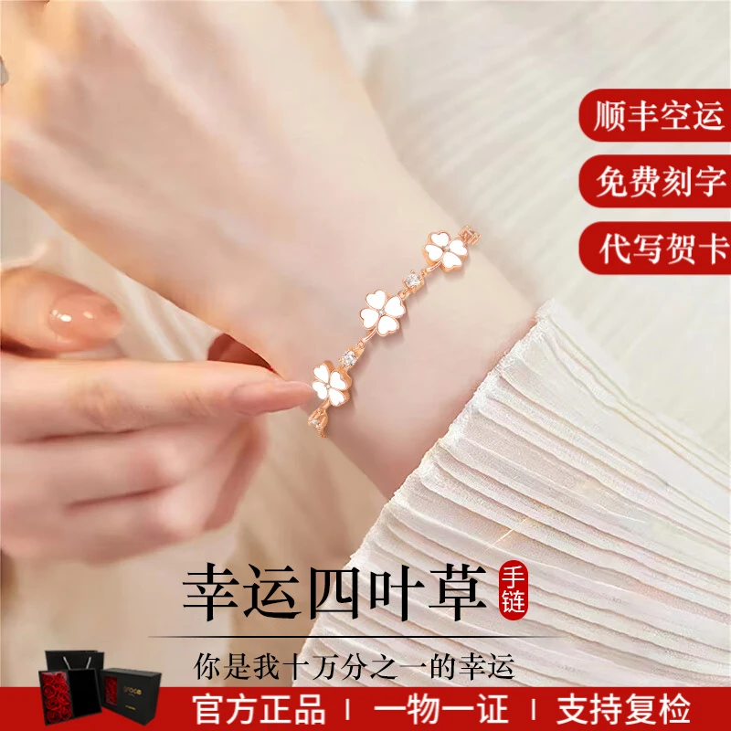 925银手链 幸运四叶手链轻奢百搭好运手饰【圣诞礼物送女朋友】