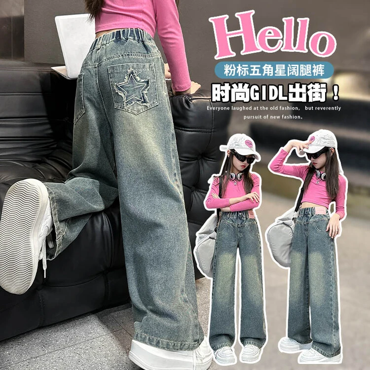女童阔腿裤春秋装裤子洋气时尚儿童中大童长裤春季薄款宽松牛仔裤