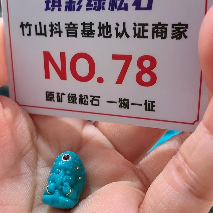 绿松石珠宝奇石未镶嵌