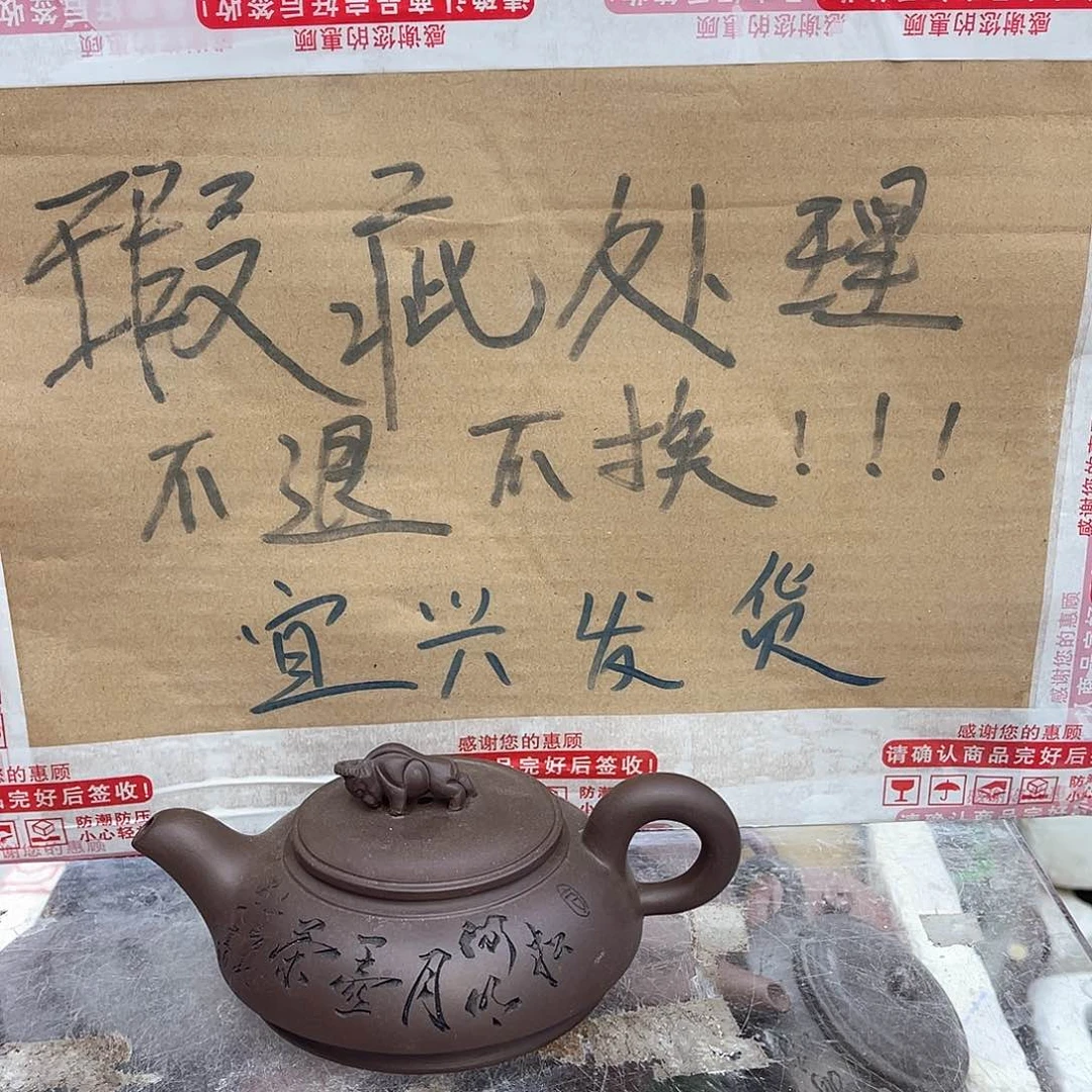 茶壶紫砂宜兴紫砂壶瑕疵