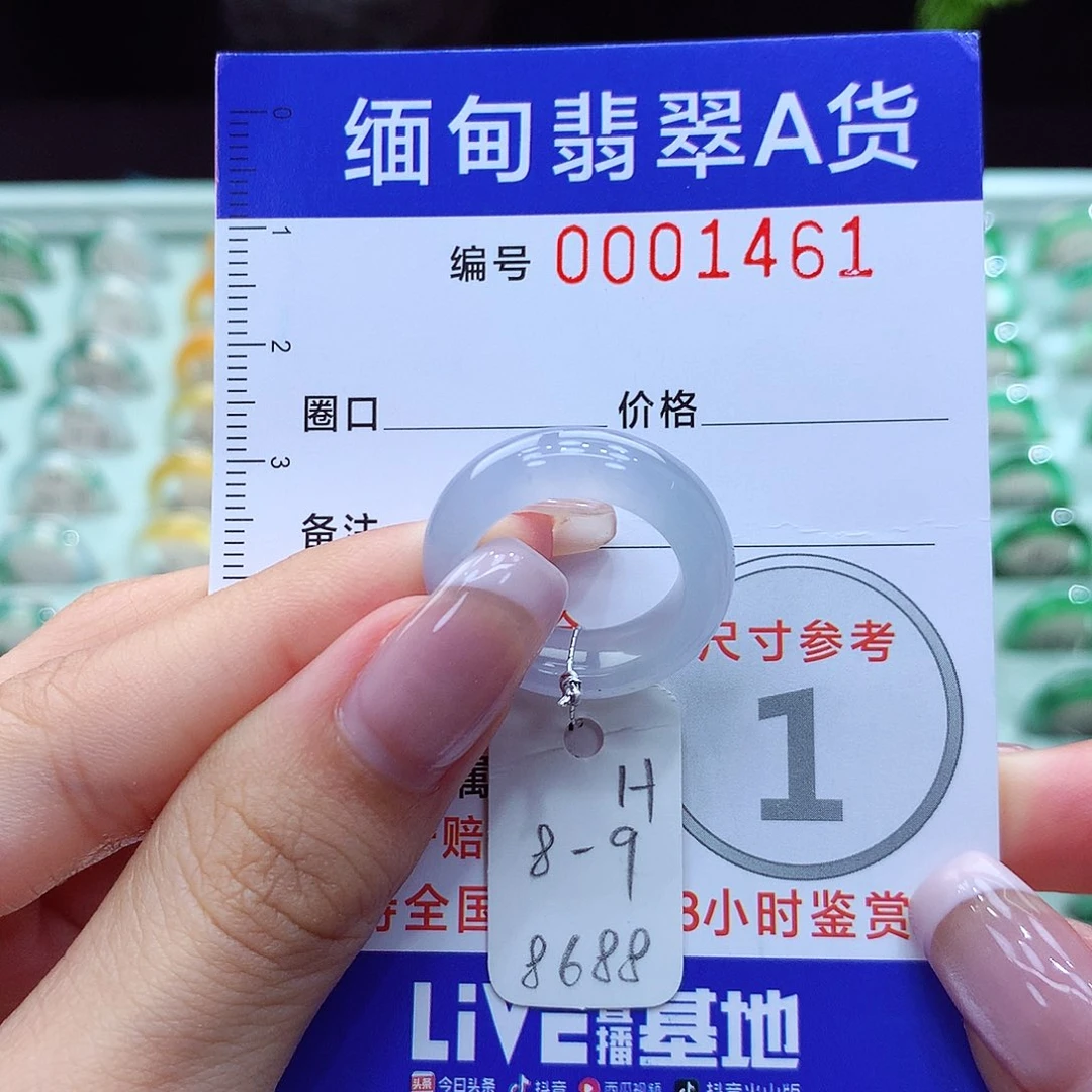 翡翠戒指未镶嵌8.9号