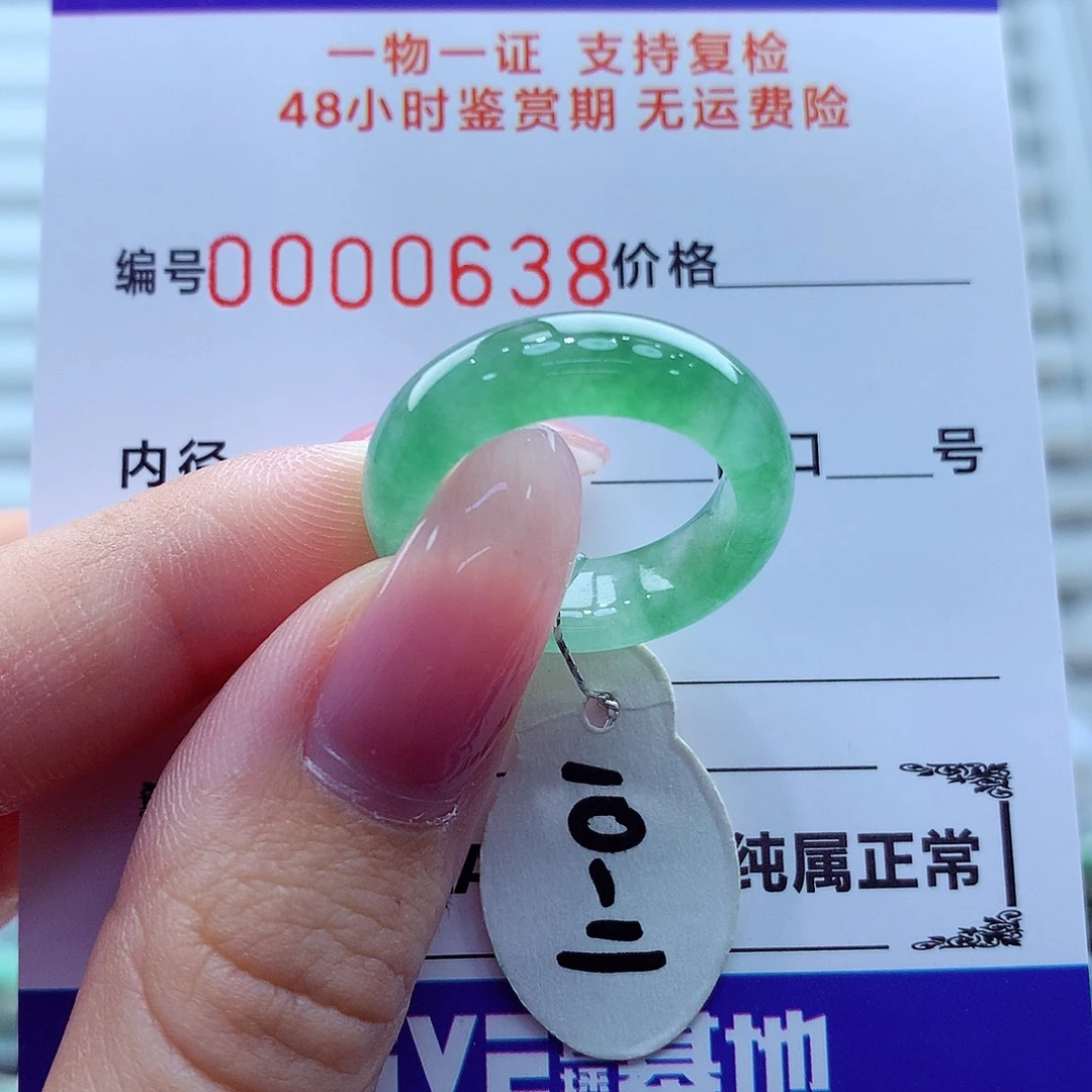 翡翠未镶嵌戒指翡翠