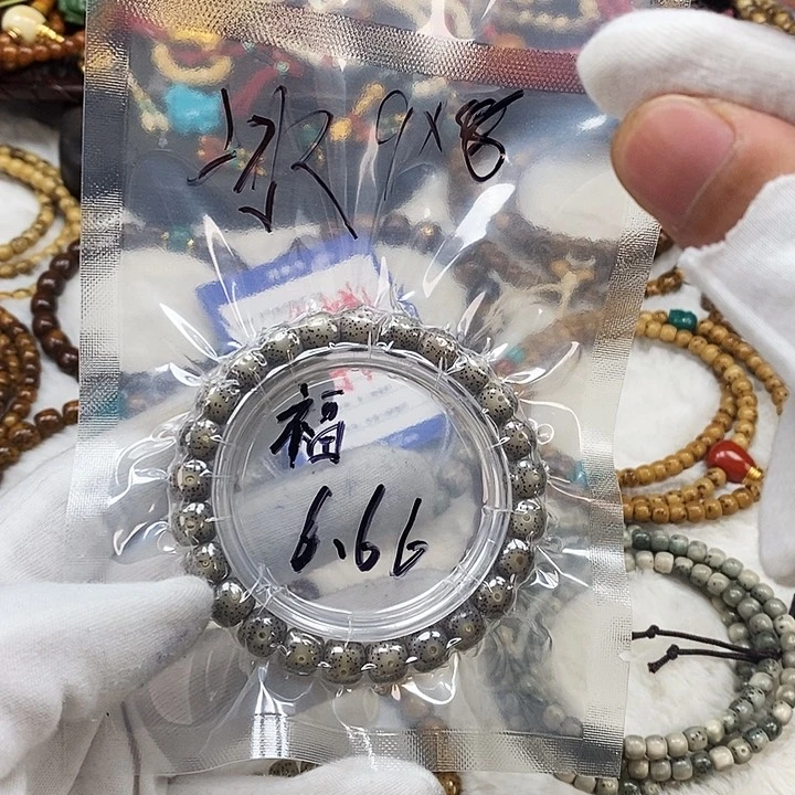 星月菩提手串菩提002