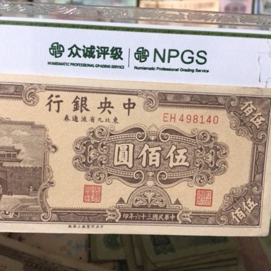 1张退市旧票福利品