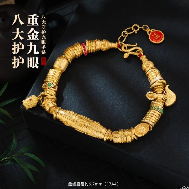 【金豆VIP】大金运||18K金重工豪镶九眼八大守护元宝黄财神盘缠手串