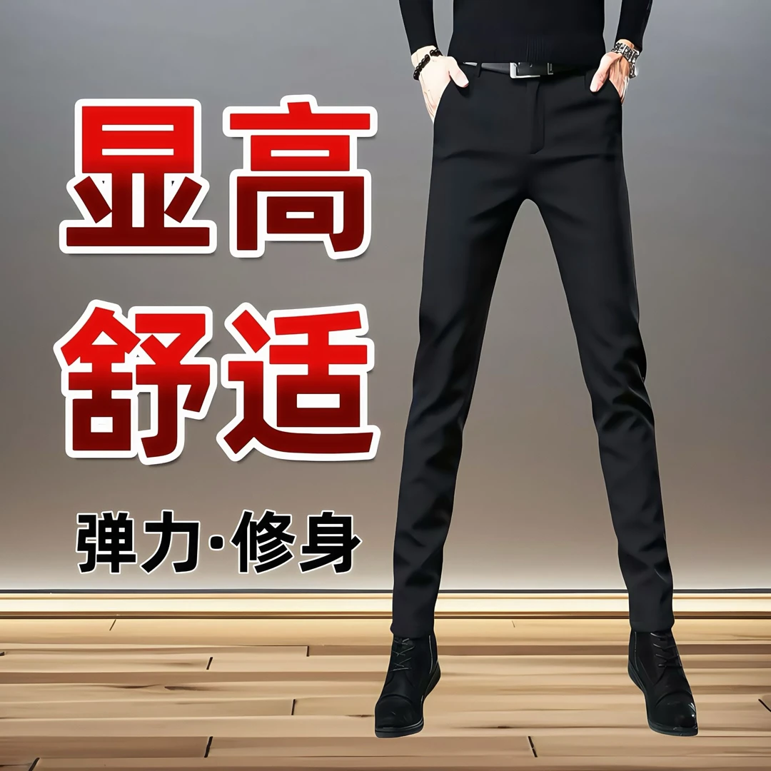 男士高档夏季薄款修身小脚西裤男款商务百搭休闲裤子潮牌黑色上裤