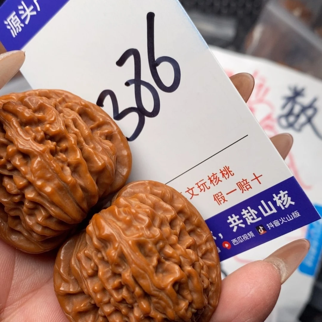 文玩核桃把件核桃