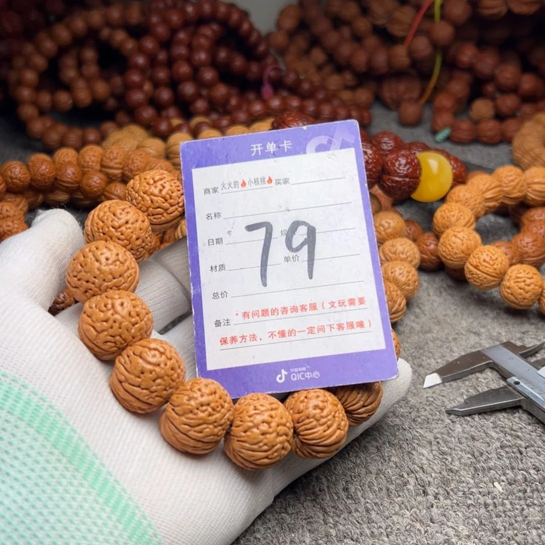 桃核手串79老树脑纹苹果21+