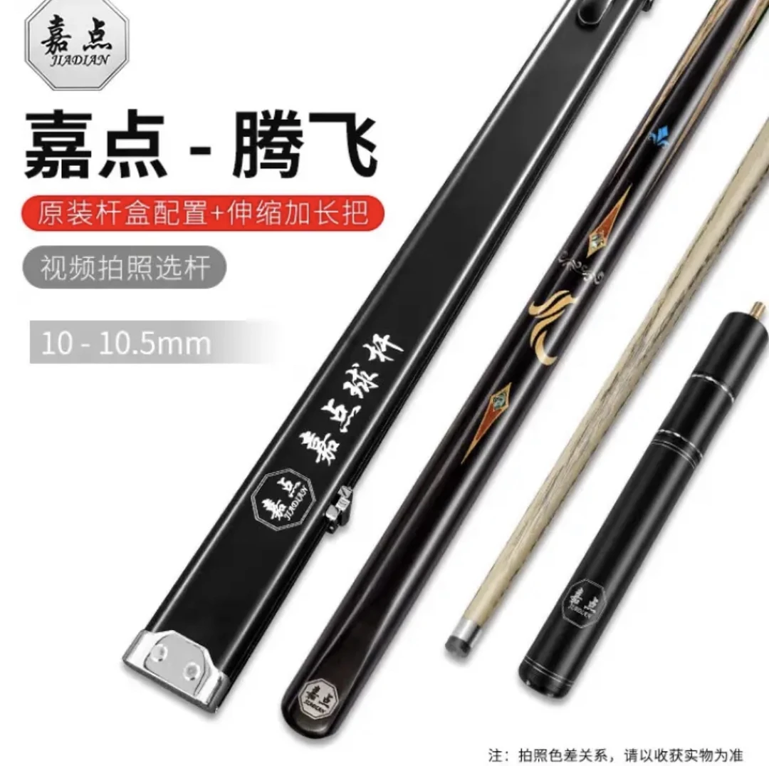 嘉点球杆 嘉点腾飞