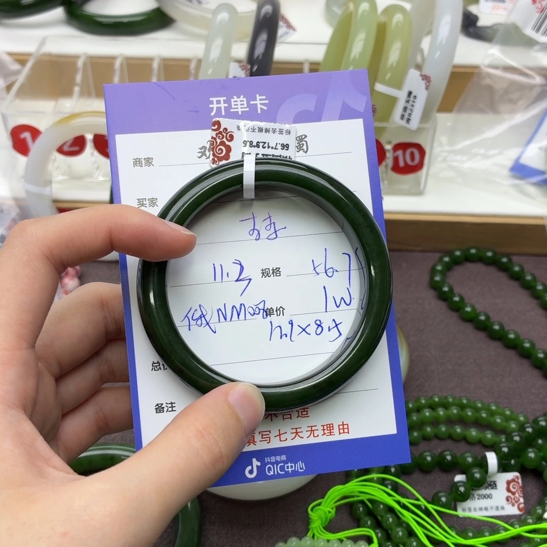 李***草和田玉未镶嵌手镯