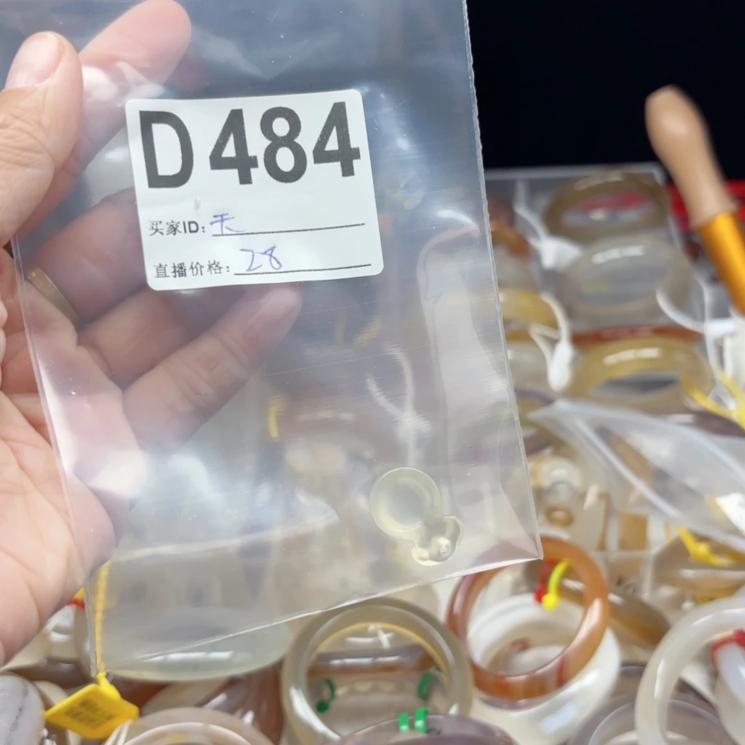 天***线玛瑙/玉髓未镶嵌手镯