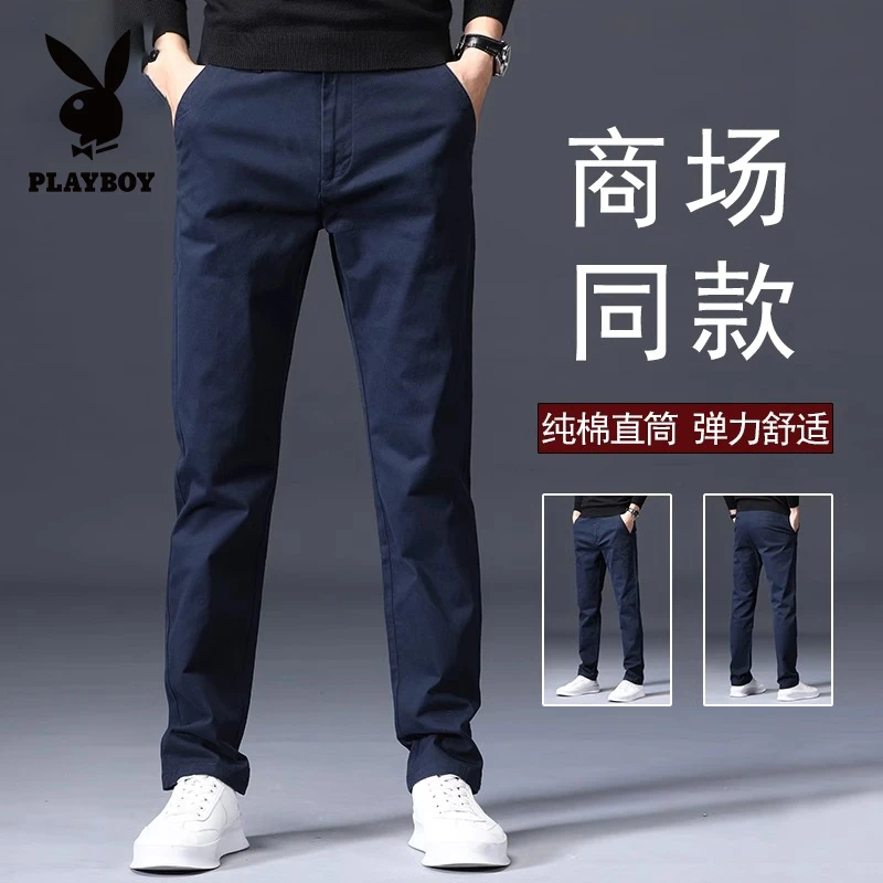 花花公子夏季新款弹力直筒休闲裤男士商务西裤轻薄透气工装长裤子