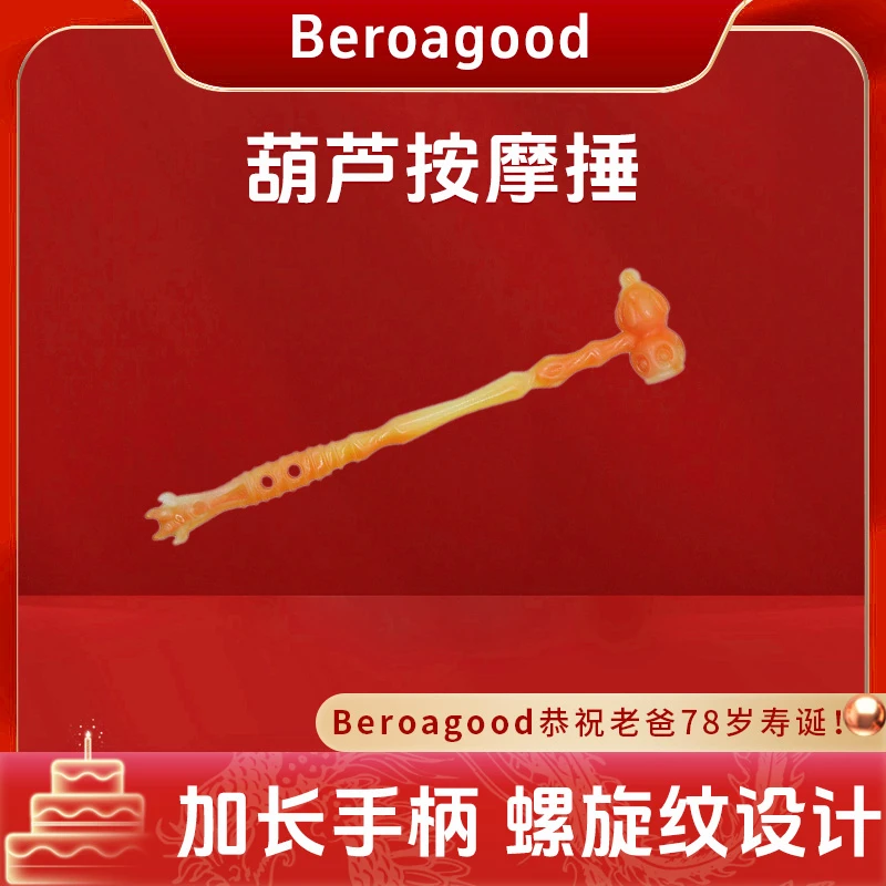 敲打按摩葫芦型锤拍打腰背部穴位带痒痒挠家用按摩敲打锤