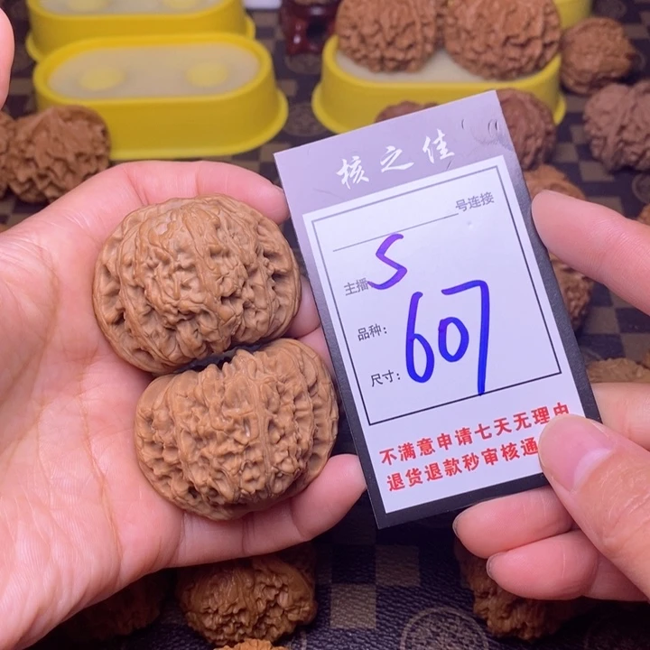吊坠文玩核桃48南疆607
