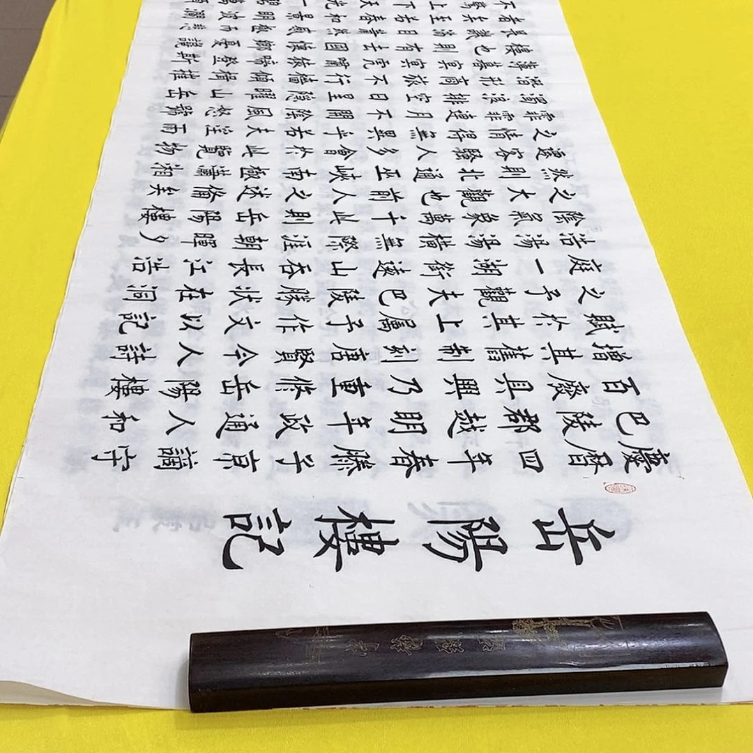 书法岳阳楷郭老师六尺白宣