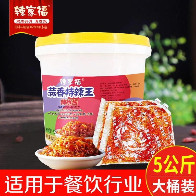 辣家福湖南特产蒜香特辣王拌猪脚饭拌面凉拌炒辣椒酱正宗辣椒酱