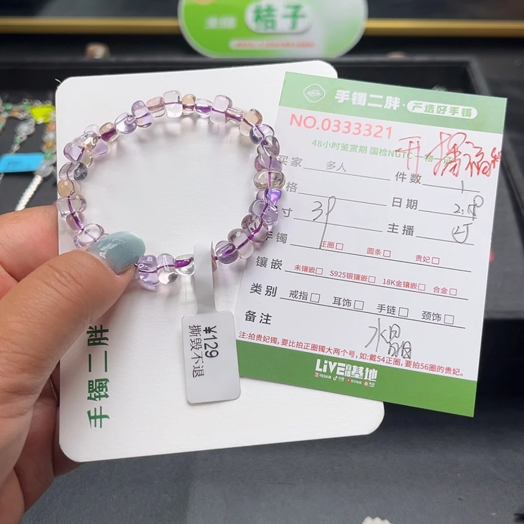 【闪购商品】紫晶手绳未镶嵌多人