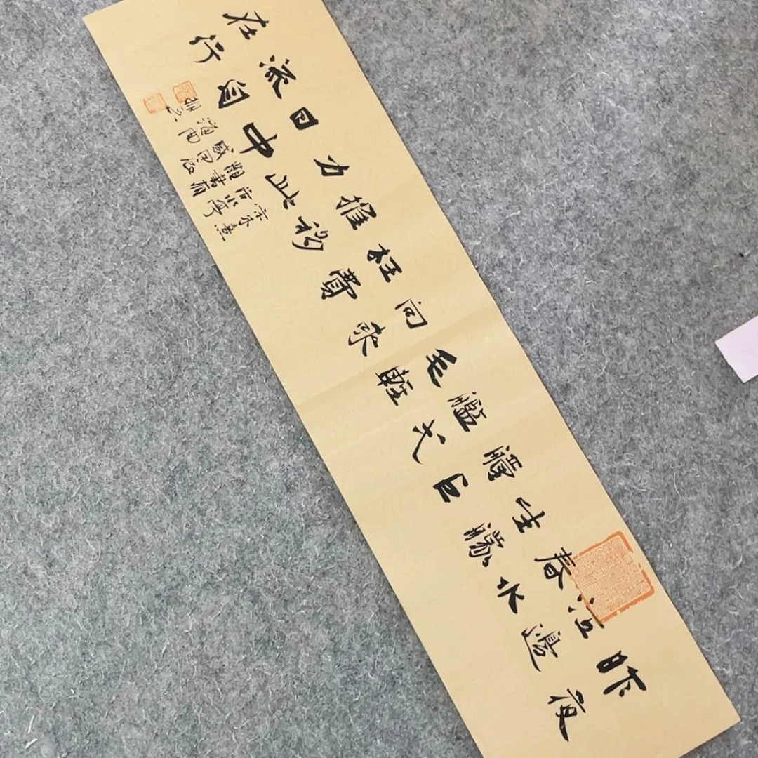 【闪购商品】书法山东刘相玉作品69×17
