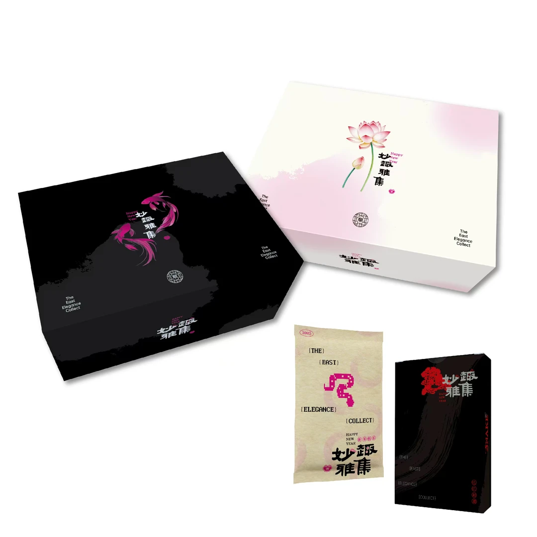 【盒拆】深度创意 妙趣雅集 乙巳蛇年 多位画师 原创收藏卡牌