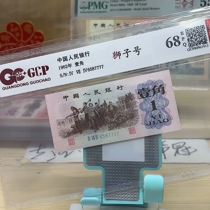 好多精品/靓号7777