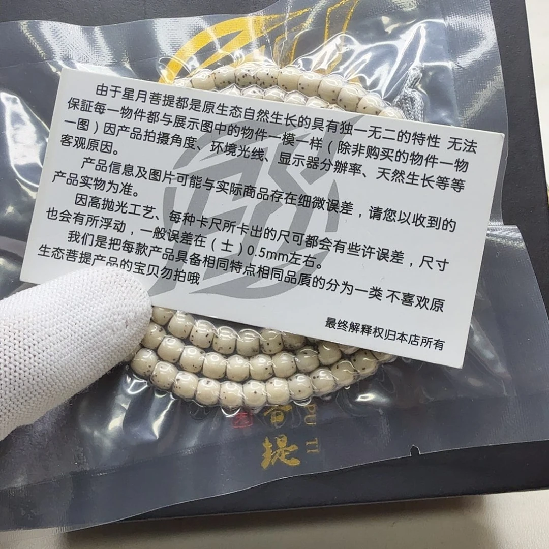 星月菩提吊坠28梵天冰白通体6鼓珠108