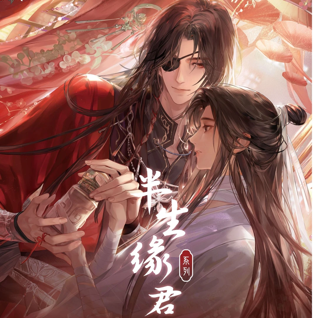 【平拆/玩法】漫库|正版天官赐福半生缘君系列折光卡盲盒 直播代拆