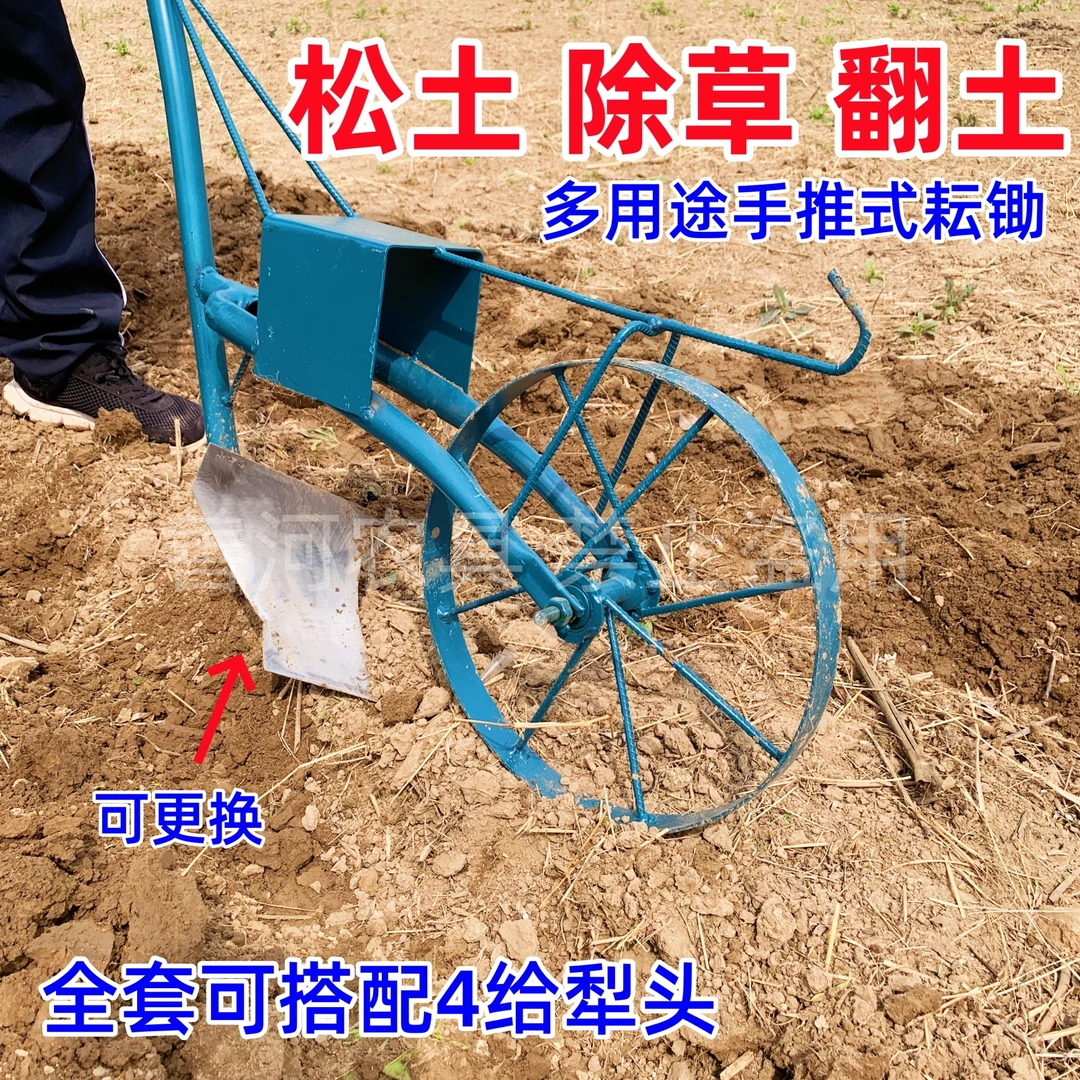 多功能手推耘锄犁地开沟起垄盖地膜花生封土翻土除草耘地松土神器