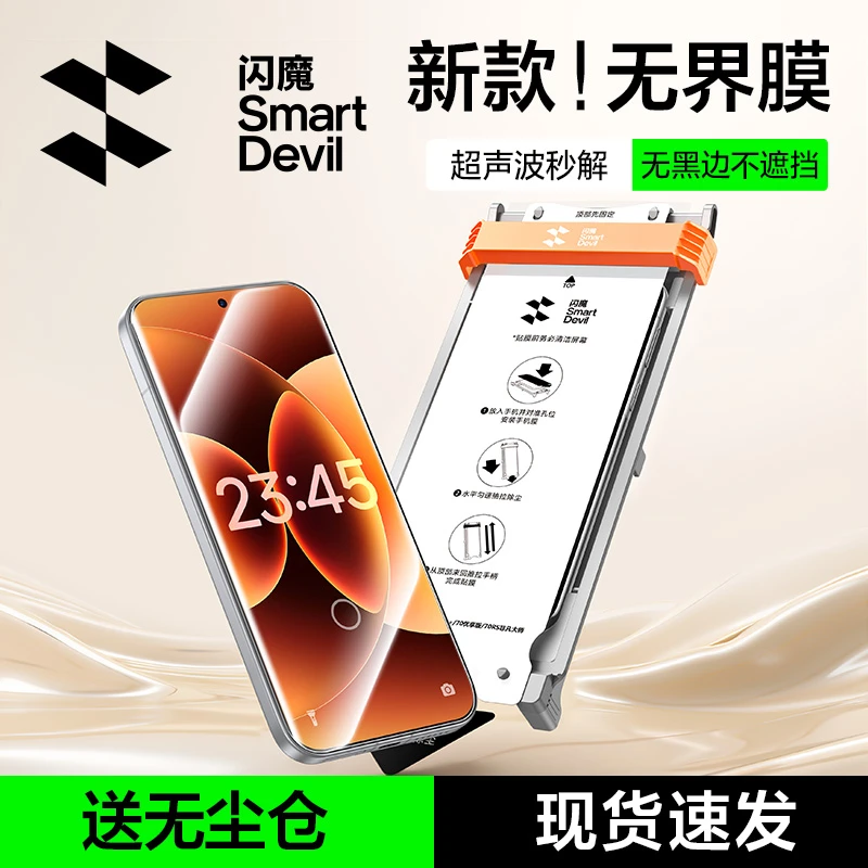 闪魔冰瓷膜适用小米1715红米K90Note14pro华为mate80RS软膜手机膜