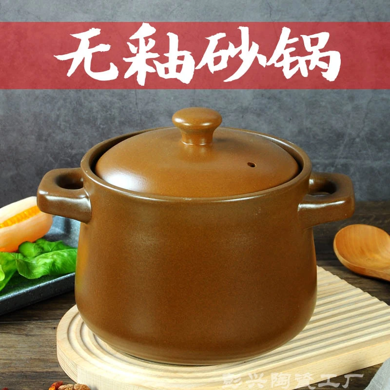 孕妇宝宝适用无釉老式陶瓷砂锅炖锅煲汤炖肉家用明火燃气耐高温健