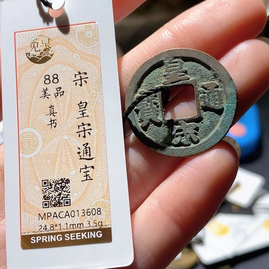 铜觅泉评级古钱币一枚 小敏