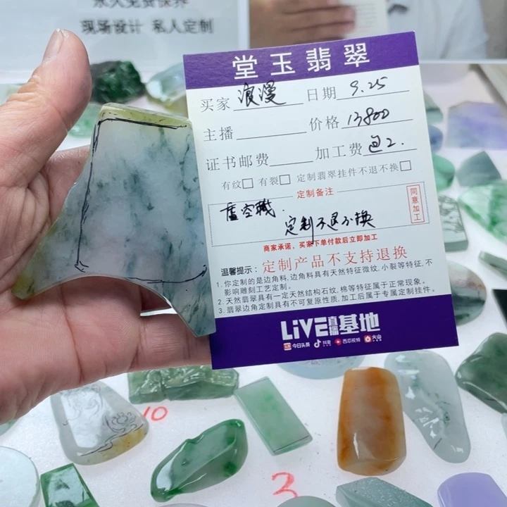 定制翡翠未镶嵌堂玉翡翠私人定制
